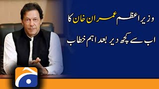 PM Imran Khan will address to nation in short time