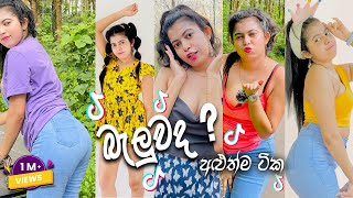 එයාගේ අලුත්ම #tiktok  ටික, මම පිස්සෙක් වුනා හලෝ | shashi nishadi #tiktok #shorts #viral #trending