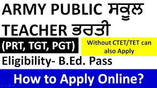 Army Public School Teacher Recruitment 2022