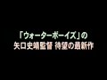 スウィングガールズ 予告編（ショート版）