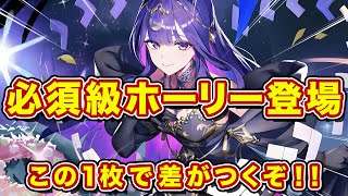 ポン出し両面ホーリー周年ツクヨミが登場！カップ戦勝ちたいなら手に入れるべし！【逆転オセロニア】