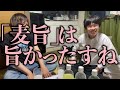 【大酒】童貞2人が酔ったら酷かった…【公認】怪物くんち【切り抜き】　＃怪物くん　＃怪物くんち　＃切り抜き