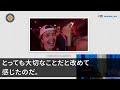 【スカッとする話】大口の得意先との懇親会で新人の俺の席だけない。部長「下っ端のお前は俺の足元に正座なw」俺「はい 」それを見た得意先の社長が怒りで震え出し「息子だけなぜ正座なんだ？」部長