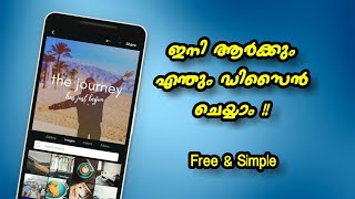 ഈ ആപ്പ് മതി എന്തും ഡിസൈൻ ചെയ്യാം | Best App for Designing | TechXpoz