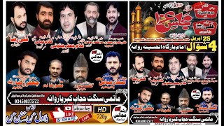 Live Majlis 4 Shawal 2023 | Rawana | Tahsil | Kotmomin | Arshad Majalis Network |