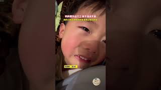 妈妈要外出打工，孩子泪流不舍 #母子情深 #社会百态 #泪目瞬间