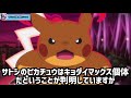 【アニポケ考察】サトシは「決定打」を極める！！パーティを完成させた次の動きが衝撃的だった！！！！【新無印】【メガシンカ】【ポケモン剣盾】【ポケモンレジェンズ】【bdsp】【はるかっと】