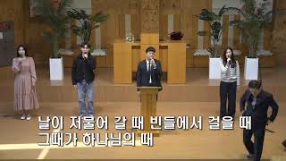 [2023-03-05] 은샘교회 주일 3부 예배 Live