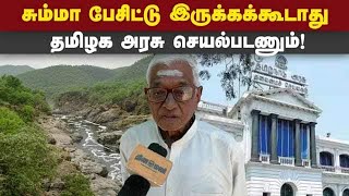 மேகதாது அணை விவகாரத்தில்  விவசாயிகள் சங்க தலைவர் யோசனை | Mekedatu Dam