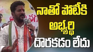 Revanth Reddy Challenges To KCR Over Winning Malkajgiri MP Seat | Bharat Today