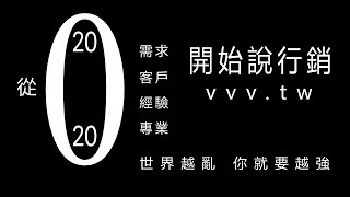 從零開始談行銷（十倍站網站包租公）沒有錢也能當個仟萬級的包租公嗎？每年 1,688元就能當個網站包租公，沒有其他東加西加的費用，就能享受「站租十層均分12制」的【被動收入】，非常的划算丶真心推出。