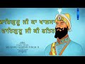 guru gobind singh ji kavita in punjabi ਗੁਰੂ ਗੋਬਿੰਦ ਸਿੰਘ ਜੀ ਦੀ ਕਵਿਤਾ vaisakhi day