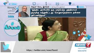 இந்திய அரசியலில் ஒரு புகழ்பெற்ற அத்தியாயம் முடிவுக்கு வந்துவிட்டது : பிரதமர் மோடி வேதனை