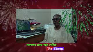 সাফল্যের প্রথম বছরে পেরিয়ে দ্য এডিটরস-১৪