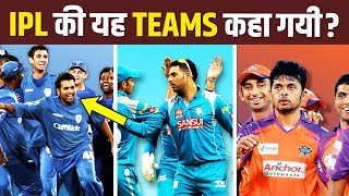 WHAT HAPPENED TO 5 IPL Teams | TOP 5 Discontinued Teams of IPL | IPL 2024
