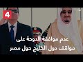 هجوم إعلامي سعودي إماراتي ضد قطر