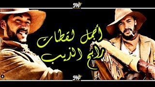 Best Of  Boubaltou ( Rabah Dib) 2019 _ إضحك مع رابح الذيب من مسلسل بوبالطو