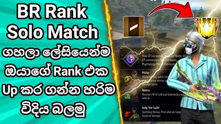 Solo Rank Push Tips and Tricks in Free Fire | Br Rank දවසින් Grandmaster ගහන ලේසිම ක්‍රමය