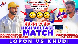 Lopon(Harman Dhuri \u0026 Babbu Burj) Vs Khudi Kalan(Joti Barhmi \u0026 Deepi) Cosco Cricket Mania