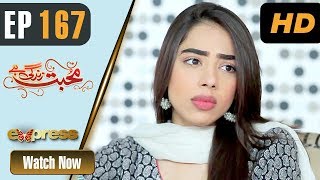 Pakistani Drama | Mohabbat Zindagi Hai - Episode 167 | Express Entertainment Dramas | Madiha
