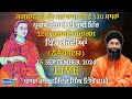 🔴LIVE  ਗੁਰਮਤਿ ਸਮਾਗਮ ਪਿੰਡ ਕਰੌਦੀਆਂ ( ਨੇੜੇ ਪਾਇਲ ) | 15 September 2024 | NANAKSAR MEDIA |