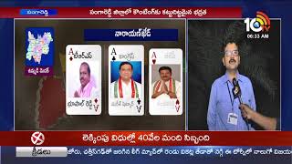 Face To Face With Sangareddy Collector Hanumantha Rao | Live Updates on Counting | 10TV