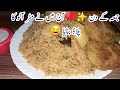 Mater Aloo Khichri Recipe - How To Make Aloo Mater Pulao - Asma Kitchen