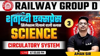 RRB Group D 2025 | RRB Group D Science Classes | Railway Group D Science Class | Circulatory System