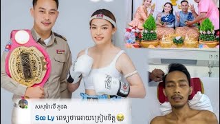 ពិតជាលឿនមេន ឈឺត្រឹមរយះពេលខ្លីសោះ ប្តី អេយ៉ានុត ស្រកសាច់ដល់ម្លឹង😢