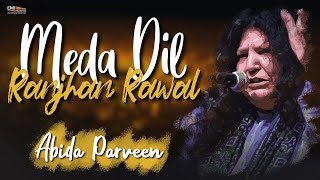 Meda Dil Ranjhan Rawal | Abida Parveen | EMI Pakistan Folk