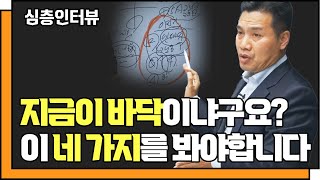 하락장에서 방어주, 배당주? 가치투자? 그게 답이 아닙니다 f.신한금융투자 이선엽 부장