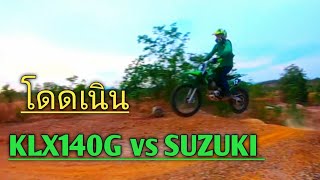 ขับรถวิบากโดดเนิน KLX140G Vs SUZUKI SMASH บังลม