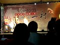 20111008鄧麗君歌唱比賽 1