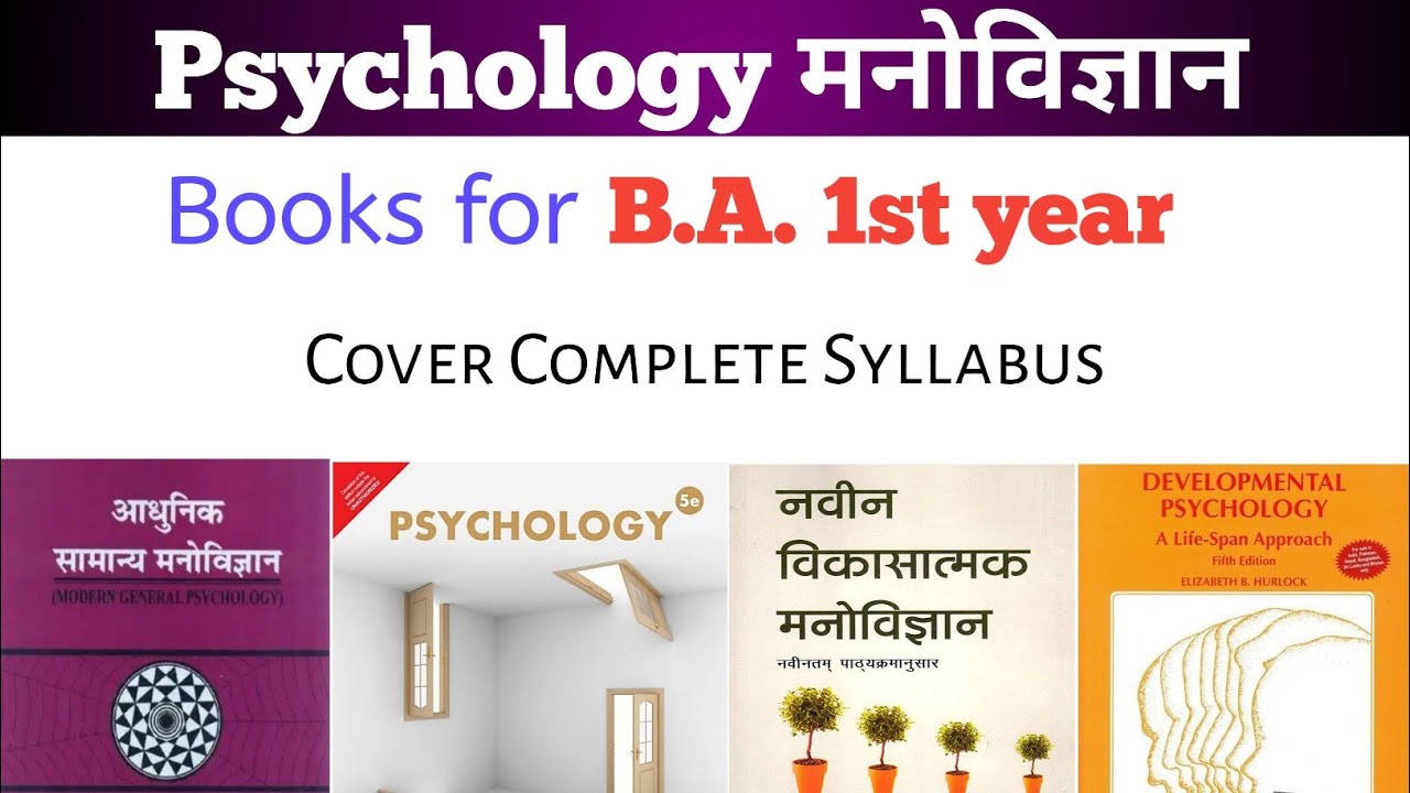 Best Books For B A 1st Year Psychology || Psychology BA I || - YouTube