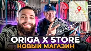 КУДА ПРОПАЛА ORIGA X STORE?! Обзор нового магазина. Ralph Lauren, Lacoste, Barbour за копейки!