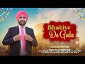 Bhabiye De Geda - Sukhdeep Brar || Punjabi Wedding Song 2024