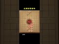 象棋殘局 中國象棋 jj象棋小游戲 你能破解嗎 看懂的都是高手