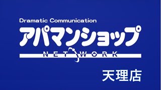 【三輪駅の賃貸】ディアコートⅡ101号室 ：アパマンショップ天理店