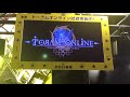 トーラム ［抜刀剣］ tgs2017 toram 9