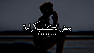 واقع مؤلم نتجرعه جميعاً كل يوم 😢💔 _ حالات واتس اب حزينه 💔