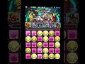 【ついに】パズドラランキングダンジョン絶仮面杯