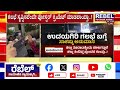 ಉದಯಗಿರಿ ಗಲಭೆ ಬಗ್ಗೆ ಸಾಕಷ್ಟು ಅನುಮಾನ mysore stone pelting incident rebeltv