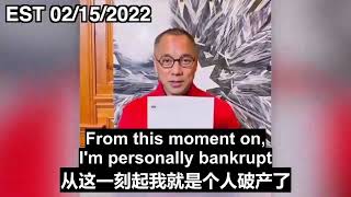 2022年2月15日 文贵Gettr：七哥从这一刻起个人正式破产了……案件号码：Case No. 22-50073.