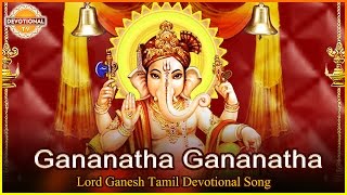 Lord Ganesh Tamil Songs | Gananatha Gananatha Popular Tamil Devotional Songs | Devotional TV