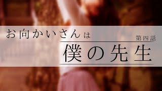 【朗読】懐かしい昭和の夏。初恋の女先生との思い出