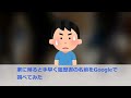 【2ch不思議体験】橘さんというおばちゃん…違和感を調べた真相に驚愕するスレ… 作業用 【ゆっくり解説】