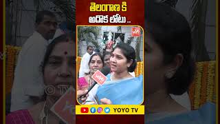 తెలంగాణ కి అదొక లోటు ..Sai Chand Wife Rajini SERIOUS Comments | CM Revant | KCR | YOYO TV Channel