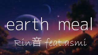 【 4K / R\u0026B 】 『 earth meal 』  - Rin音 feat.asmi - 【韓日字幕 / 한일자막】