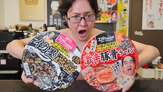 エガちゃんのカップ麺に一言物申す。