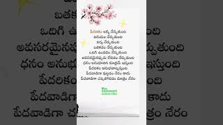 పేదరికం..#shorts #telugu #thoughts